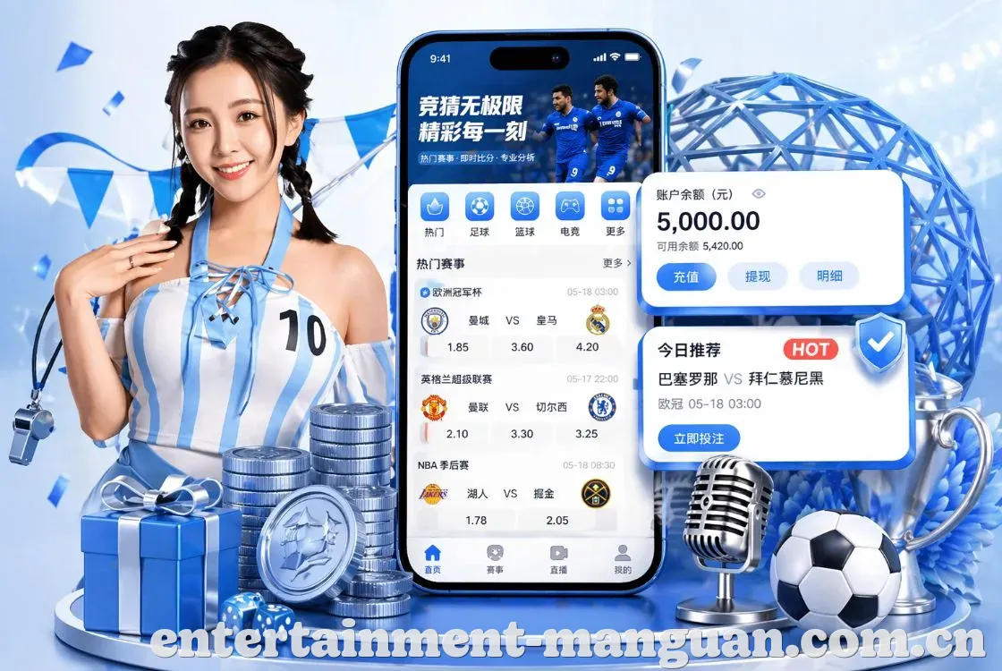 <strong>满冠体育</strong>App 手机追赛预览